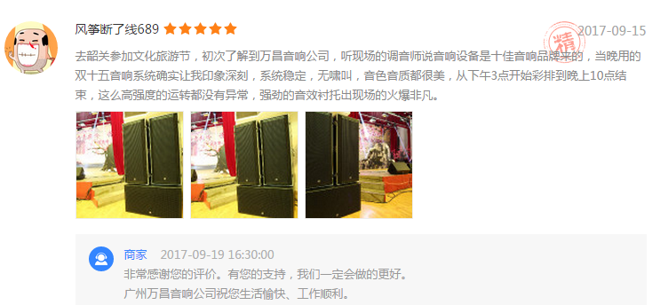 有诚有诺 沐鸣2音响口碑业绩双提升