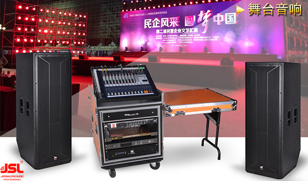 大型舞台音响套装 大功率演出音响系统【沐鸣2】
