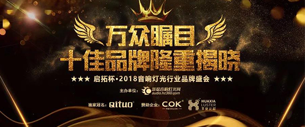 喜讯|深圳沐鸣2音响获得