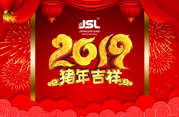 沐鸣2音响祝大家元旦快乐! 沐鸣2音响祝大家元旦快乐!