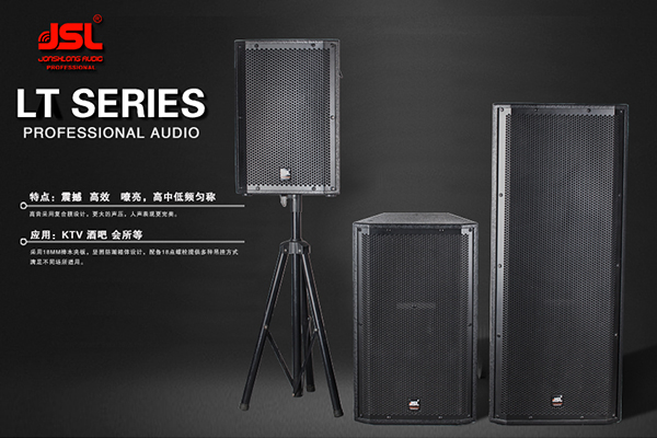 专业舞台音响采购 找专业音响厂家【沐鸣2音响】