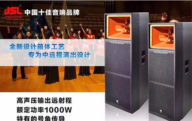 不用想啦,采购舞台音响就选沐鸣2音响