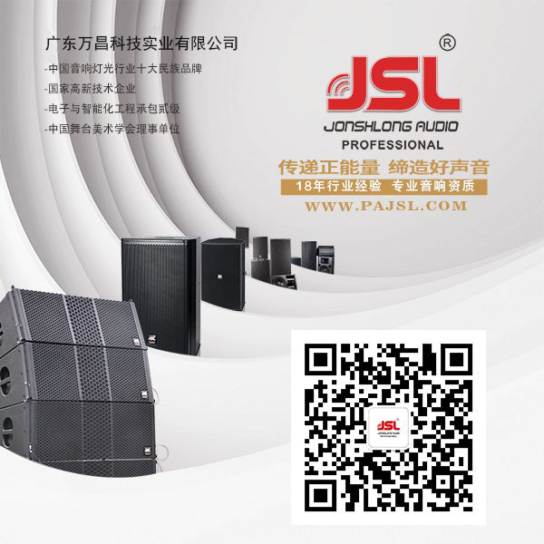 沐鸣2会议室音响设备成功应用于湖南娄底市房产局-沐鸣2企业