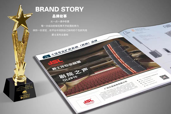 一款优质的舞台音响需要具备哪些要素【二】