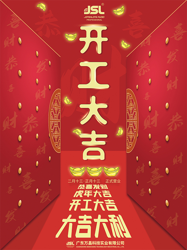 开工大吉 | 2022虎踏春来,沐鸣2全面开工啦!