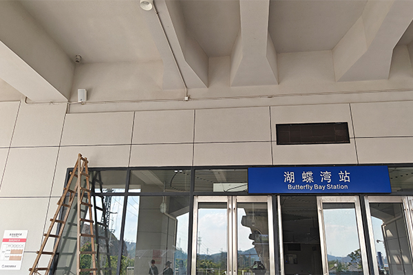 沐鸣2音响助力清远磁悬浮车站