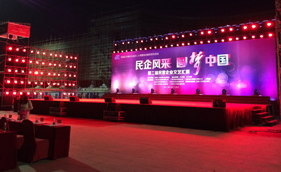 万向娱乐案例-花都区第二届民营企业文艺汇演