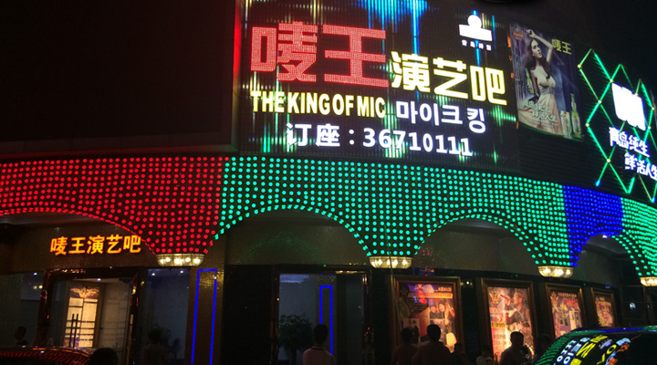 万向娱乐KTV酒吧音响系统助力唛王演艺吧