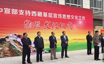 万向娱乐专业音响设备现身中宣部援藏物资发放仪式