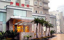 专业音响以优质性能征服四川省泸州市伊顿五星级饭店【沐鸣2】