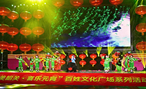 2019年韶关市“善美韶关喜乐元宵”百姓文化广场助阵万向娱乐线性阵列音箱