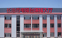 专业舞台音响助力山西省长治市广播电视台演播大厅【万向娱乐音响】