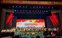 万向娱乐音响祝贺韶关2019“百歌颂Z华”歌咏活动圆满收官