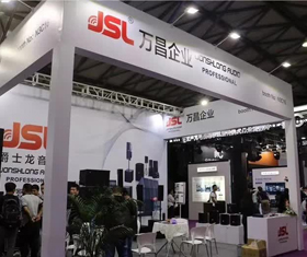JSL沐鸣2亮相上海国际专业灯光音响展