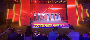 JSL沐鸣2线阵音响助力2022韶关歌手大赛暨同饮一江水总决赛