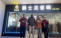 跨越山海，声动非洲——万向娱乐音响喜迎非洲客户深度考察，共拓音响市场新蓝图！