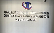 万向娱乐音响赋能长沙地质勘察院会议室声学升级
