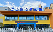 万向娱乐音响助力龙山天心幼儿园打造声学启蒙空间