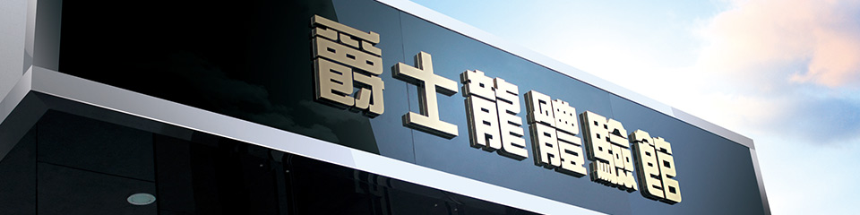 万向娱乐