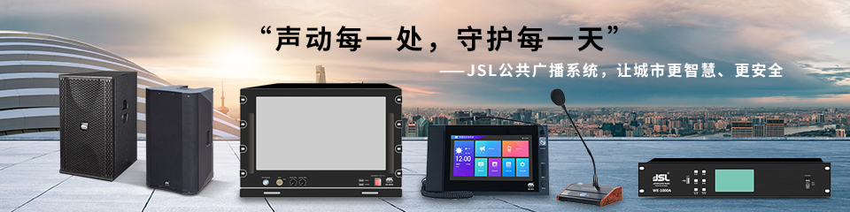 公共广播系统--万向娱乐音响