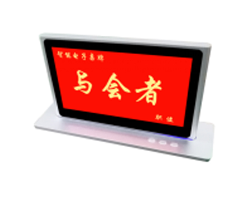 JSL沐鸣2无纸化智能电子桌牌MS9 JSL沐鸣2无纸化智能电子桌牌MS9